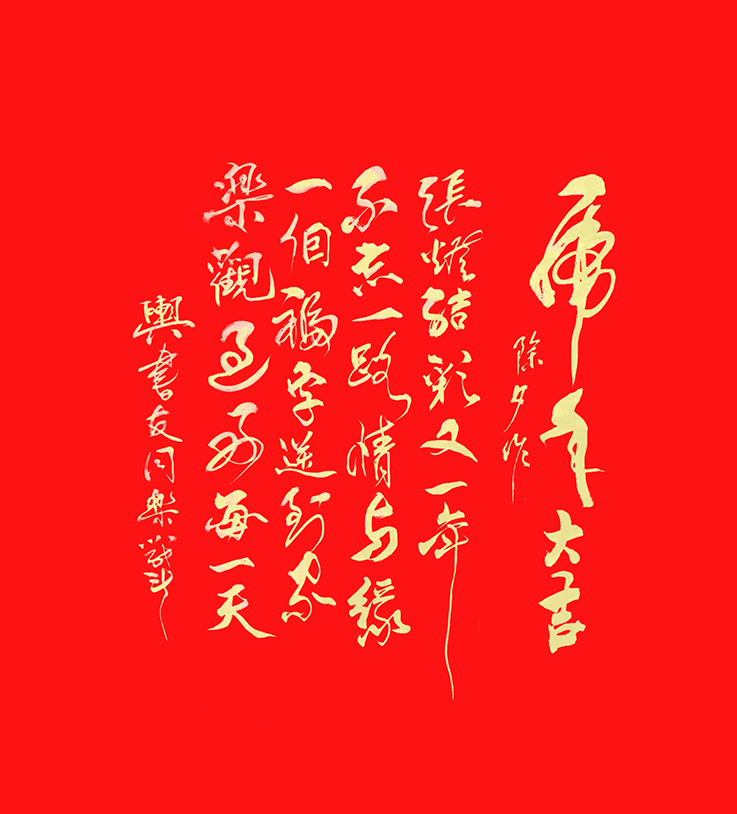 2.虎年大吉.png