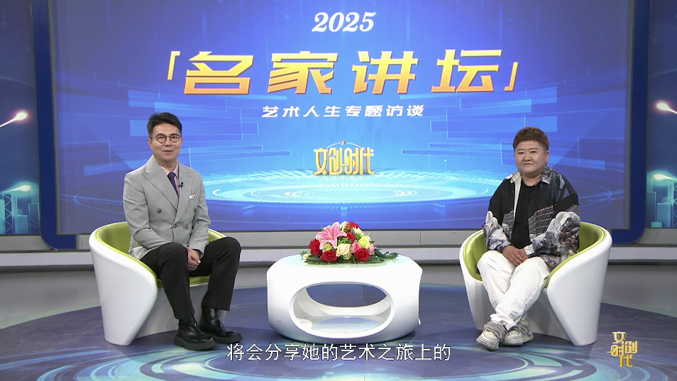 保维娜--名家讲坛艺术人生专题访谈