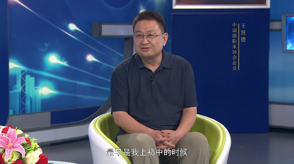 王贤德--名家讲坛艺术人生专题访谈