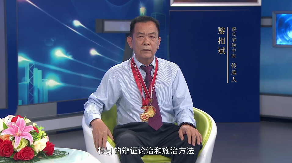 黎相斌--名家讲坛艺术人生专题访谈