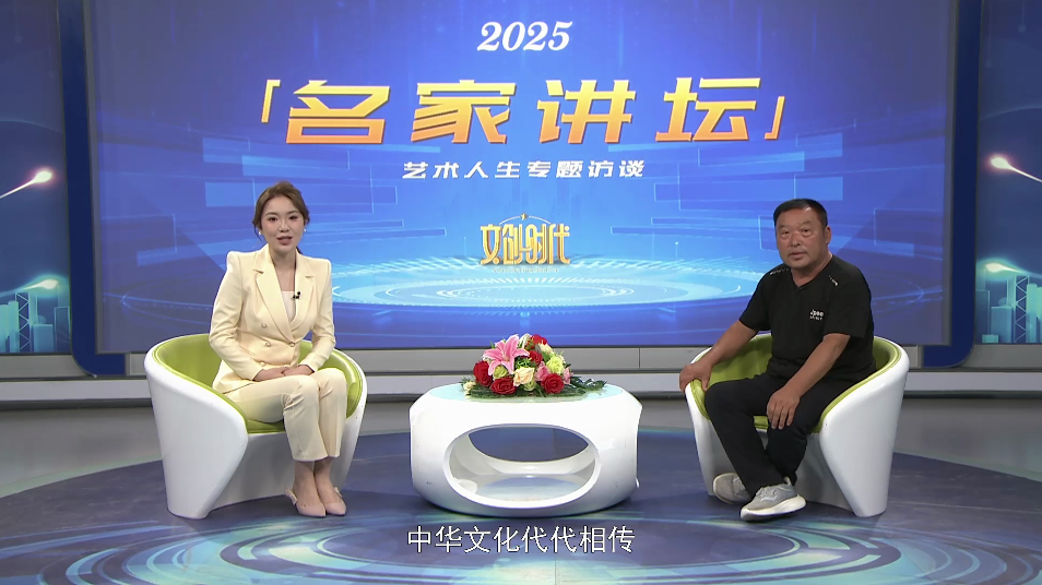 杨良云--名家讲坛艺术人生专题访谈