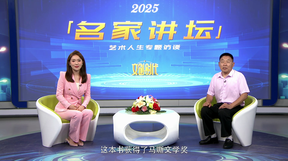 陈欣--名家讲坛艺术人生专题访谈