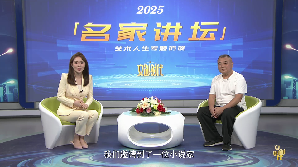 肖京宁--名家讲坛艺术人生专题访谈