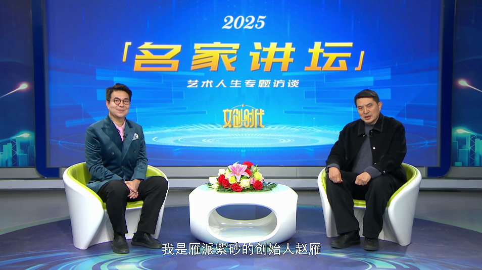 赵雁--名家讲坛艺术人生专题访谈