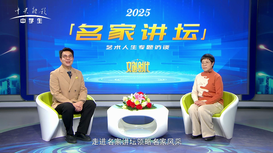 李艳秋--名家讲坛艺术人生专题访谈