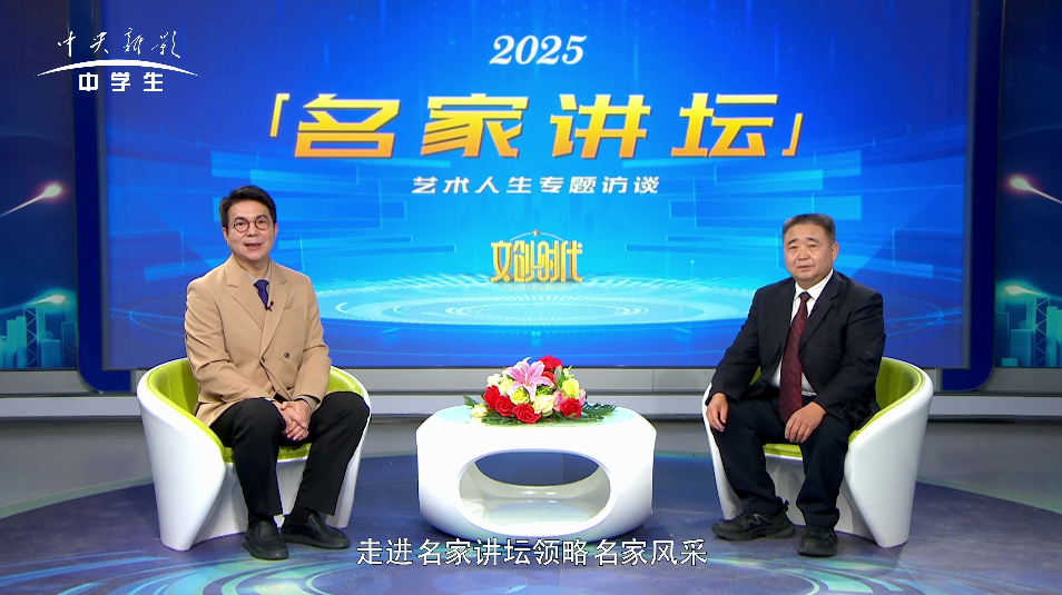 罗先涛--名家讲坛艺术人生专题访谈