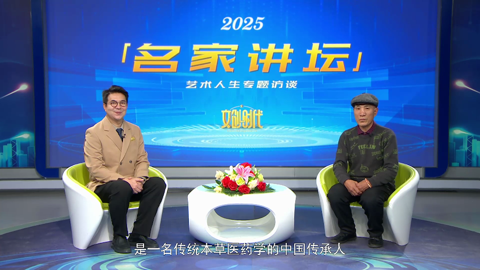 洪文根--名家讲坛艺术人生专题访谈