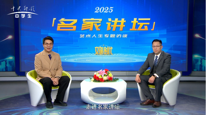 黄友祥--名家讲坛艺术人生专题访谈