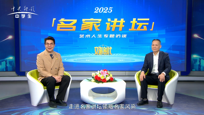 赵伟荣--名家讲坛艺术人生专题访谈