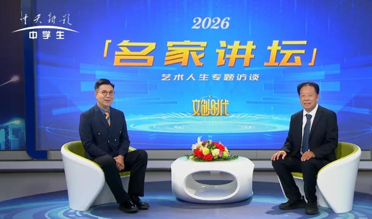 何传道--名家讲坛艺术人生专题访谈