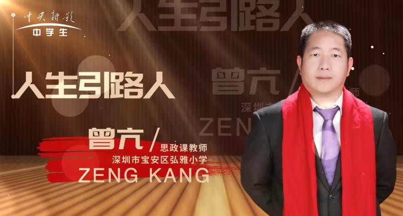 曾亢--名家讲坛艺术人生专题访谈