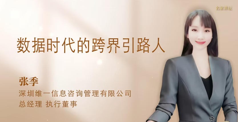 张季--名家讲坛艺术人生专题访谈