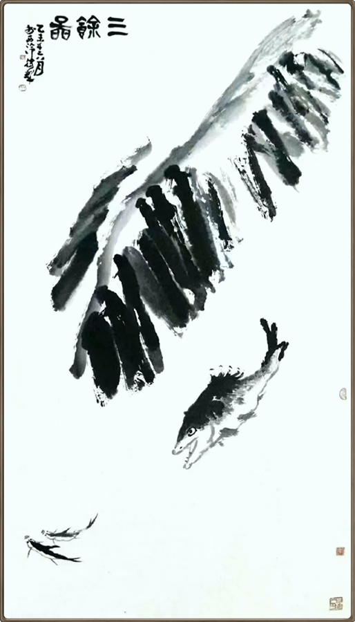 7 三余墨蕉  180x96cm.png